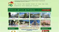 Desktop Screenshot of belorussia-crimea.com